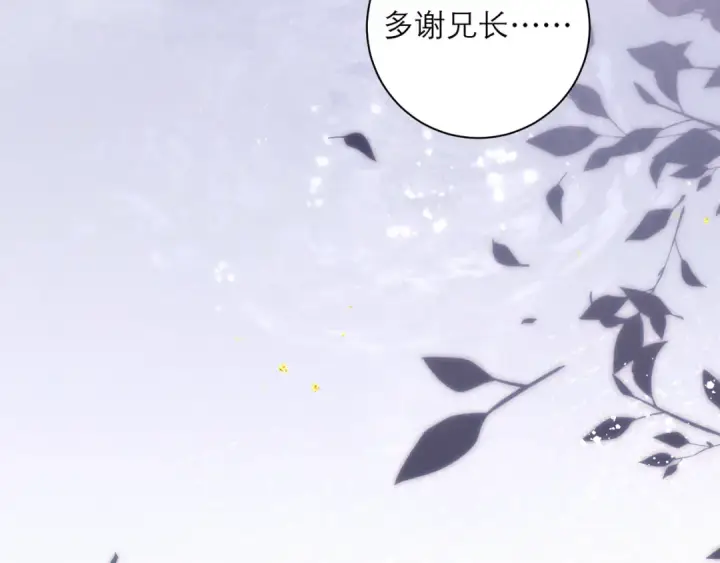 《嫁反派》第84话 我怎么舍得伤害你图67