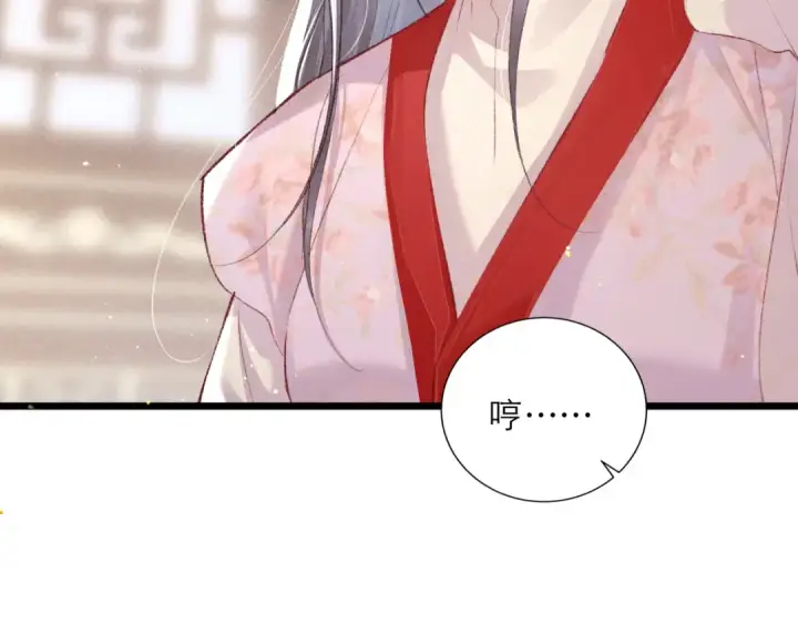 《嫁反派》第84话 我怎么舍得伤害你图84