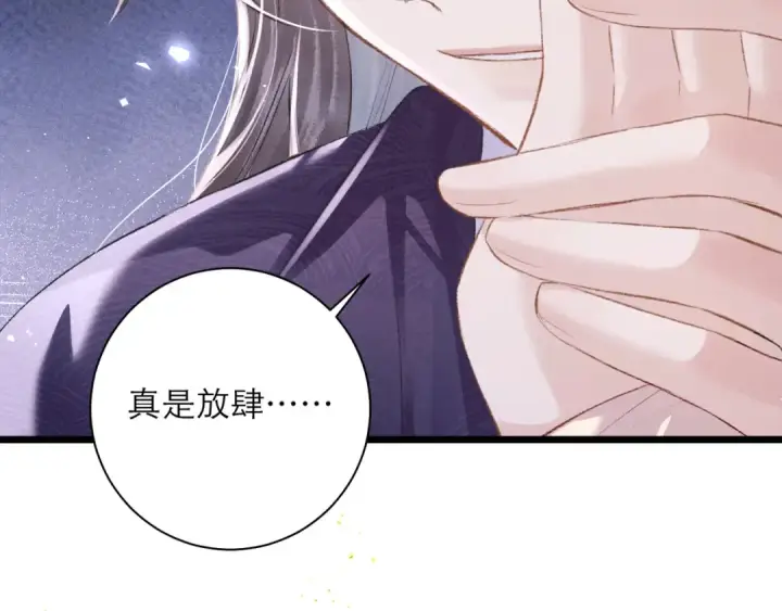《嫁反派》第84话 我怎么舍得伤害你图86
