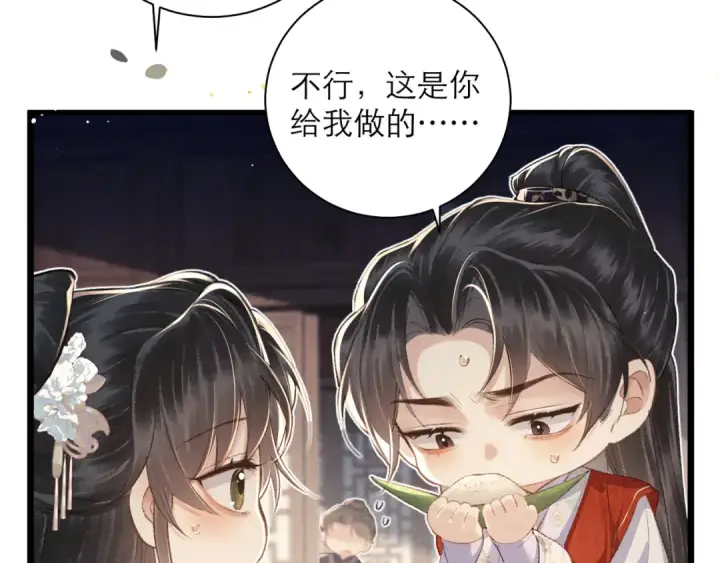 《嫁反派》番外 吃粽子图11