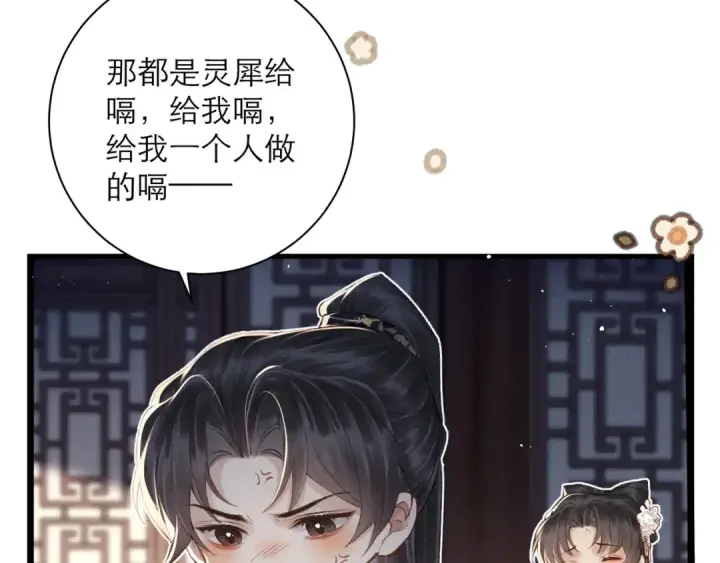 《嫁反派》番外 吃粽子图15