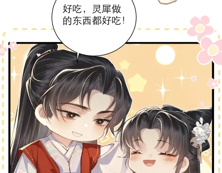 《嫁反派》番外 吃粽子图5