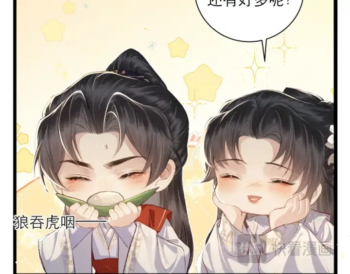 《嫁反派》番外 吃粽子图9