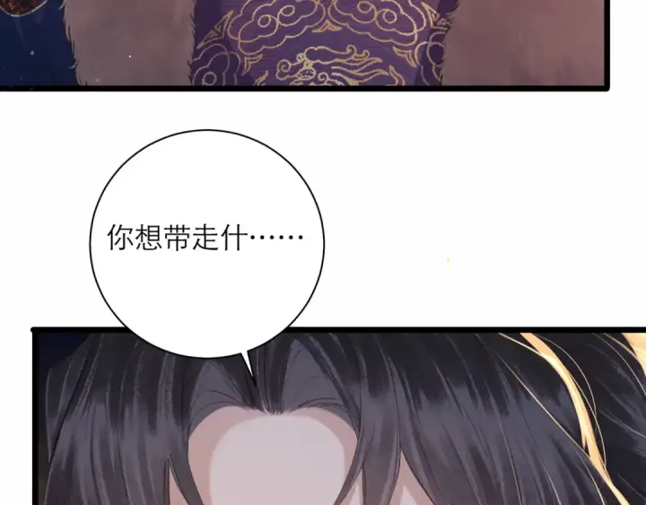 《嫁反派》第85话 我要带走你的清白图100