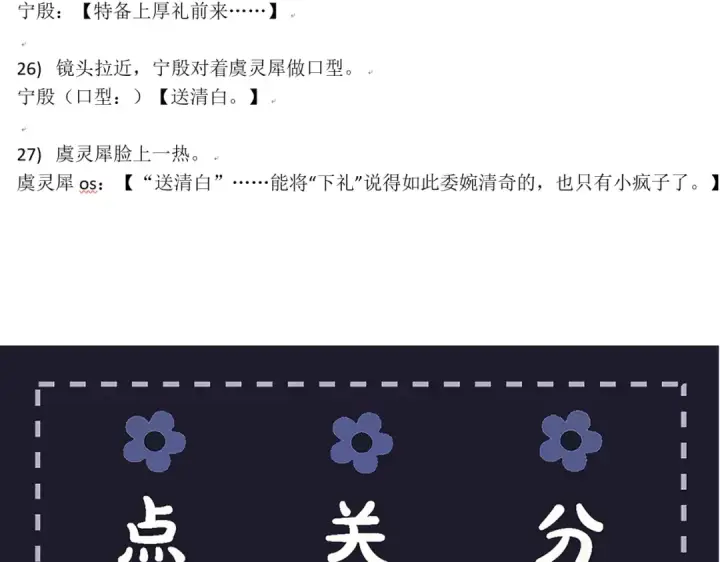 《嫁反派》第85话 我要带走你的清白图115