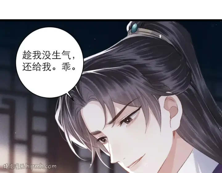 《嫁反派》第85话 我要带走你的清白图16