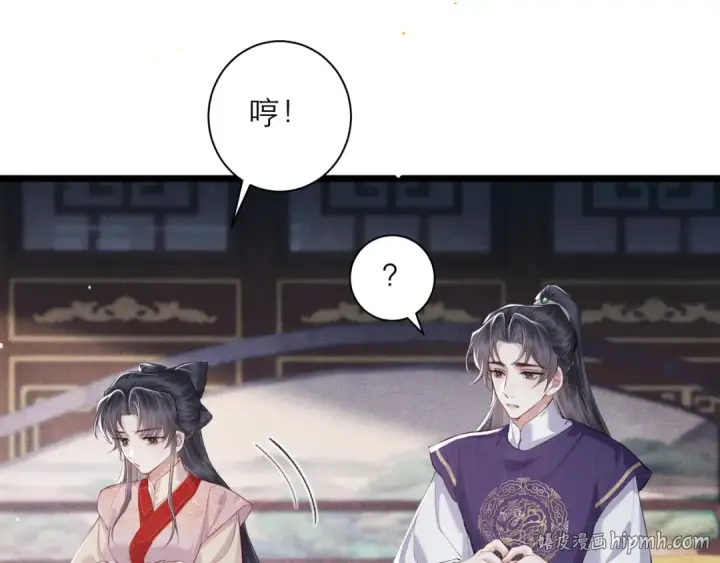 《嫁反派》第85话 我要带走你的清白图24