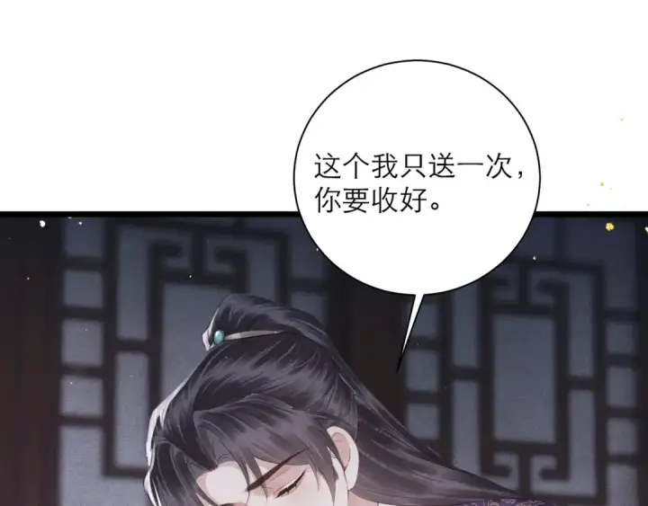 《嫁反派》第85话 我要带走你的清白图39