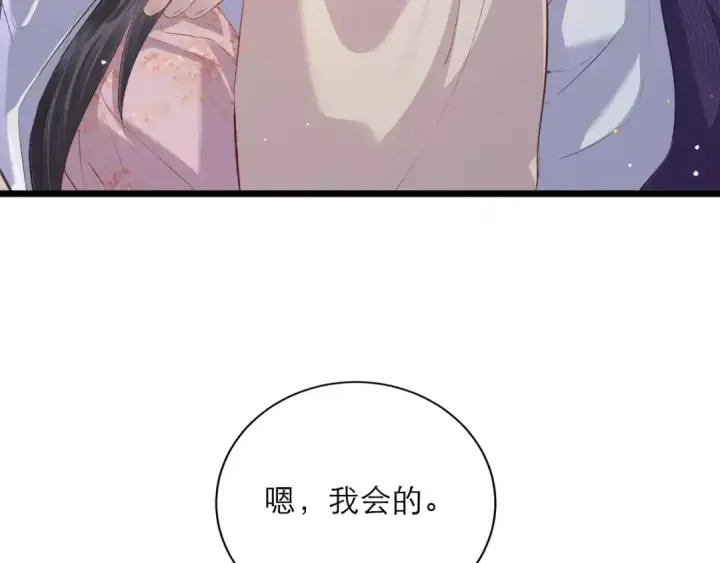 《嫁反派》第85话 我要带走你的清白图41
