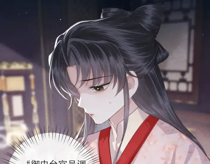 《嫁反派》第85话 我要带走你的清白图46