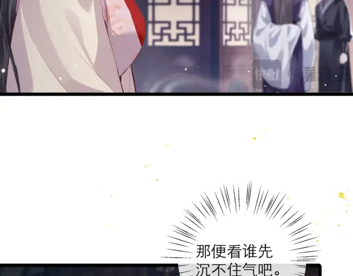 《嫁反派》第85话 我要带走你的清白图49