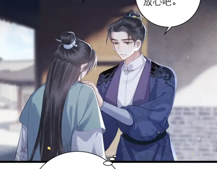 《嫁反派》第85话 我要带走你的清白图66