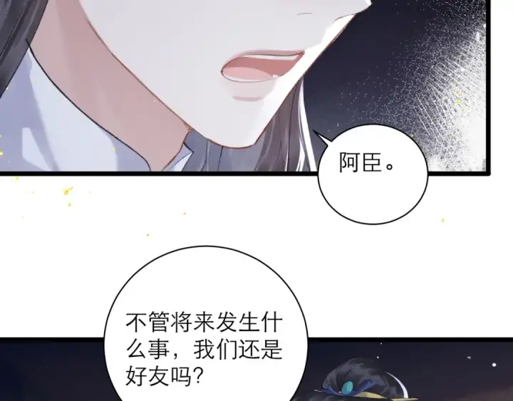 《嫁反派》第85话 我要带走你的清白图68