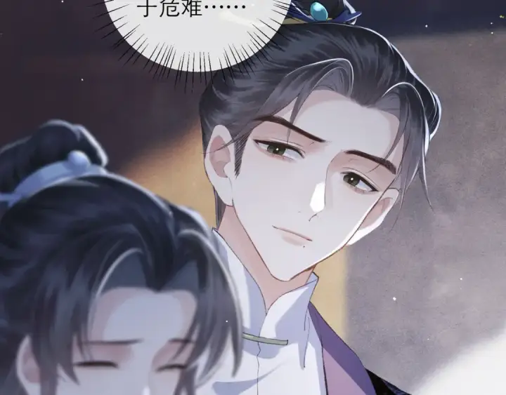 《嫁反派》第85话 我要带走你的清白图75