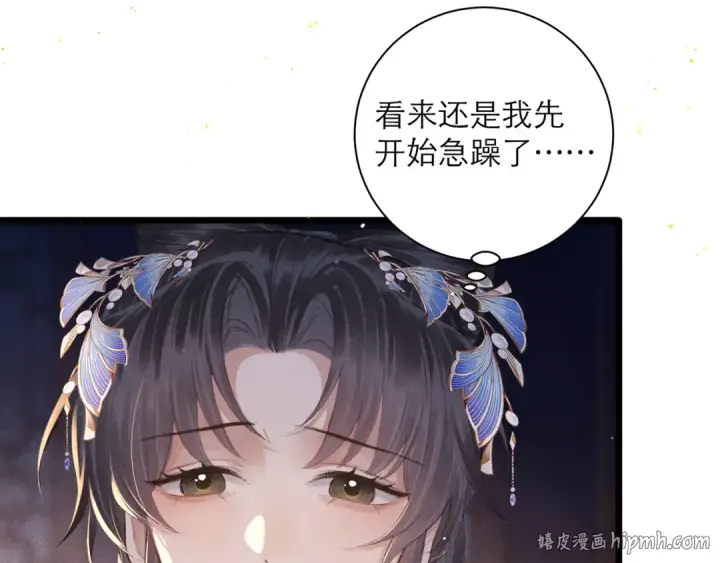 《嫁反派》第85话 我要带走你的清白图80