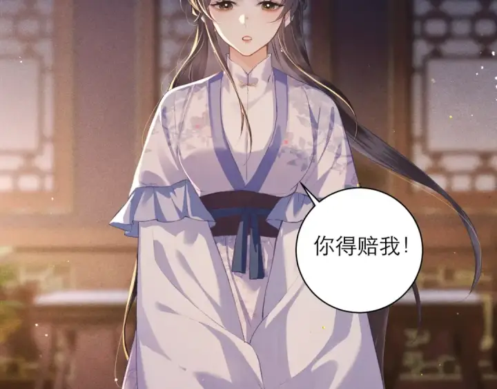 《嫁反派》第85话 我要带走你的清白图91