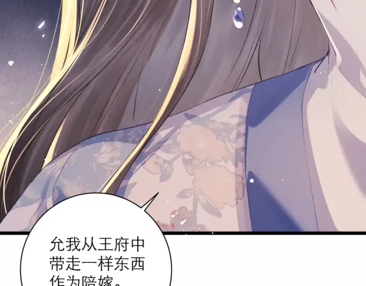 《嫁反派》第85话 我要带走你的清白图97