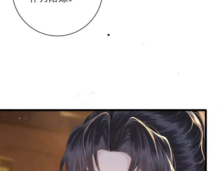 《嫁反派》第85话 我要带走你的清白图98