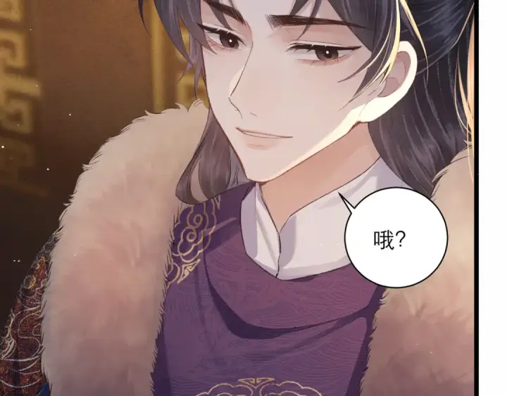 《嫁反派》第85话 我要带走你的清白图99