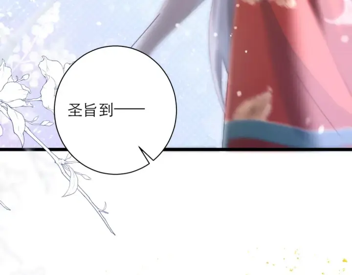 《嫁反派》第86话 生米煮成熟饭图105