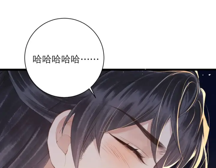 《嫁反派》第86话 生米煮成熟饭图14