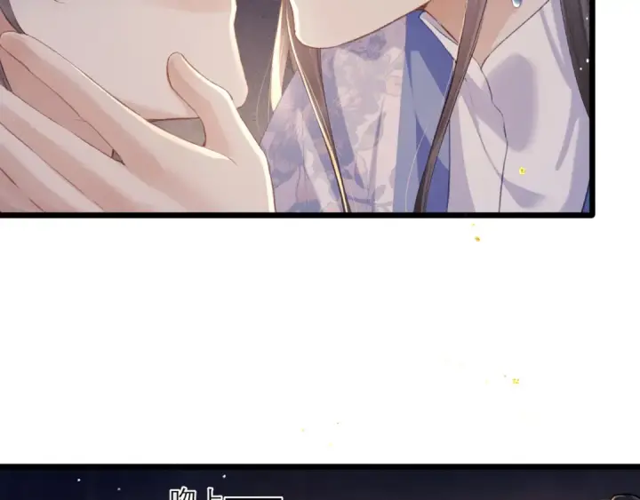 《嫁反派》第86话 生米煮成熟饭图23