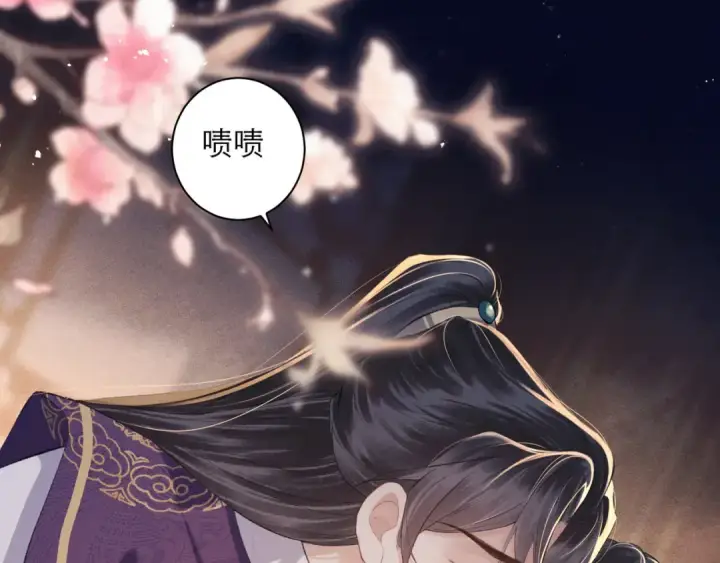 《嫁反派》第86话 生米煮成熟饭图26