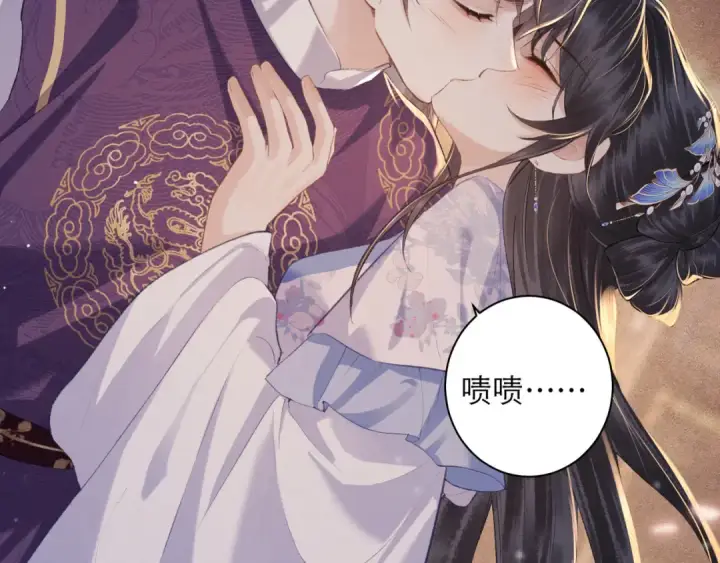 《嫁反派》第86话 生米煮成熟饭图27