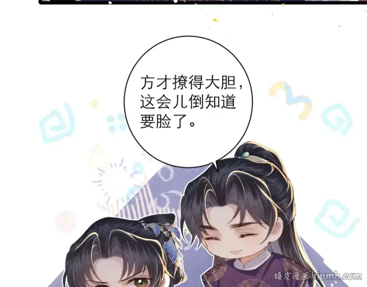 《嫁反派》第86话 生米煮成熟饭图48