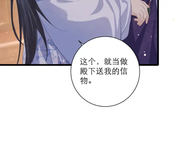 《嫁反派》第86话 生米煮成熟饭图58