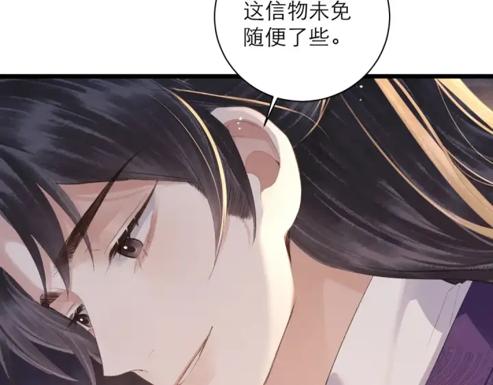 《嫁反派》第86话 生米煮成熟饭图61