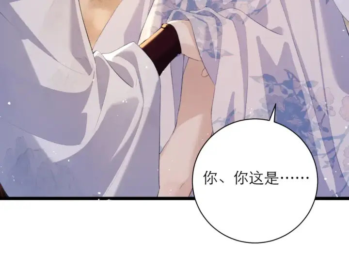 《嫁反派》第86话 生米煮成熟饭图65
