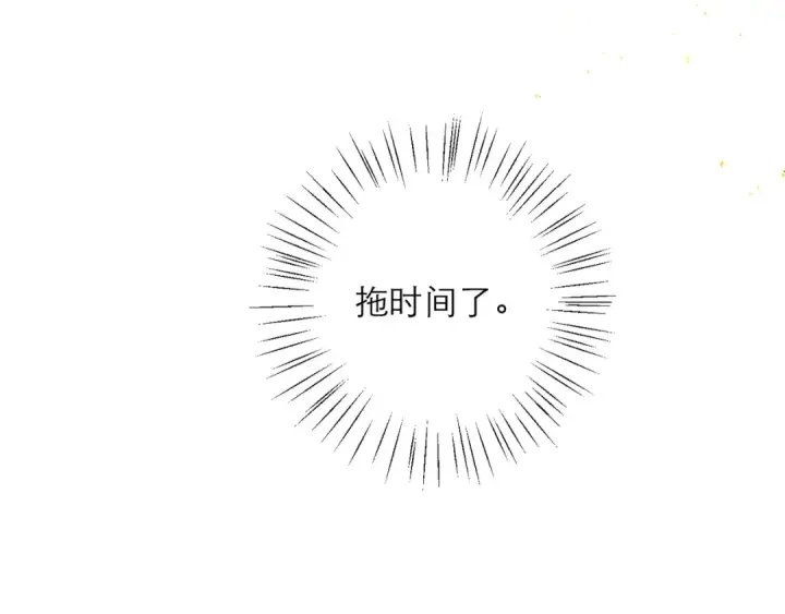 《嫁反派》第86话 生米煮成熟饭图90