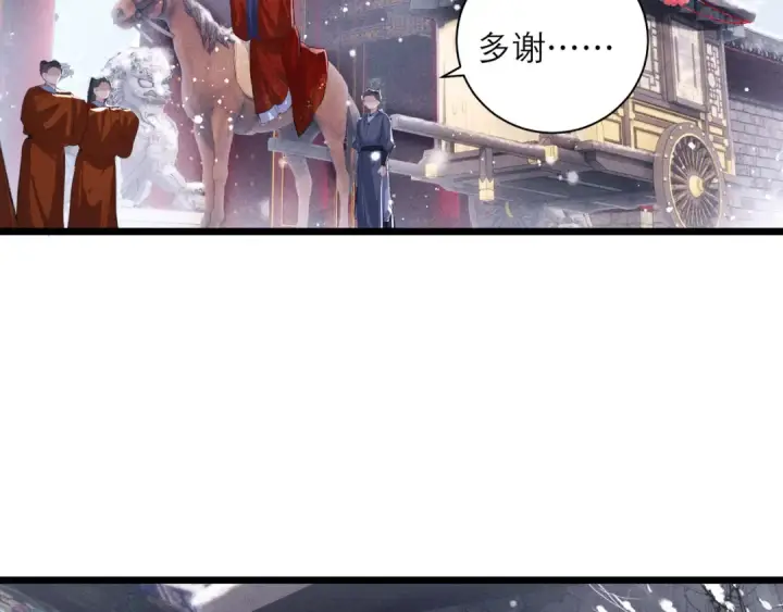 《嫁反派》第86话 生米煮成熟饭图92