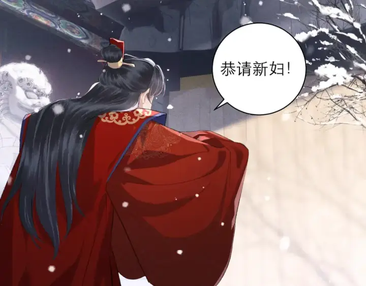 《嫁反派》第86话 生米煮成熟饭图93