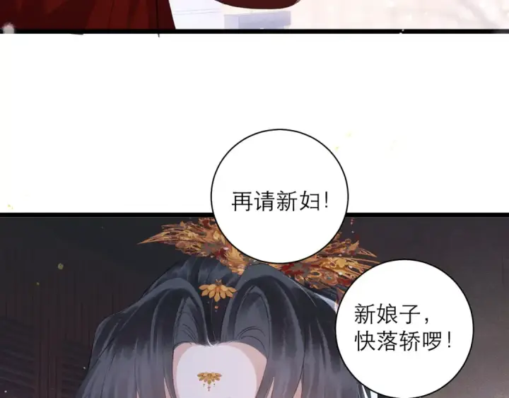 《嫁反派》第86话 生米煮成熟饭图94