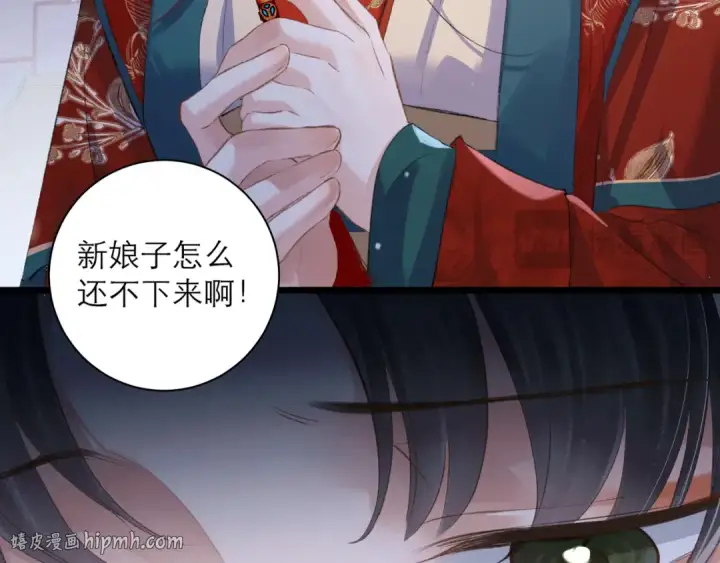 《嫁反派》第86话 生米煮成熟饭图96