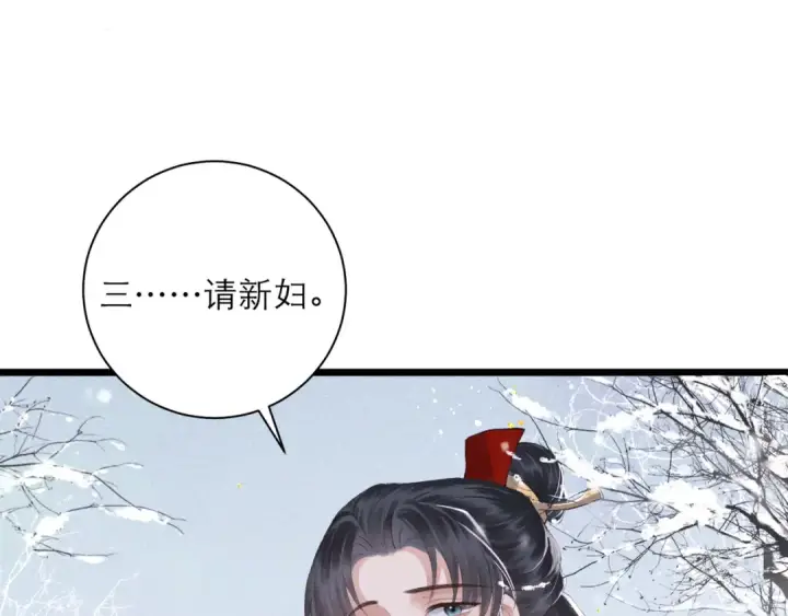 《嫁反派》第86话 生米煮成熟饭图98