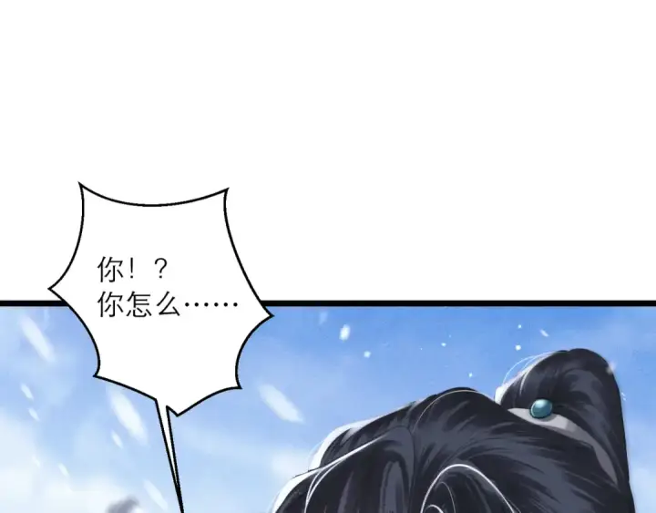 《嫁反派》第87话 本王来要一个人图102