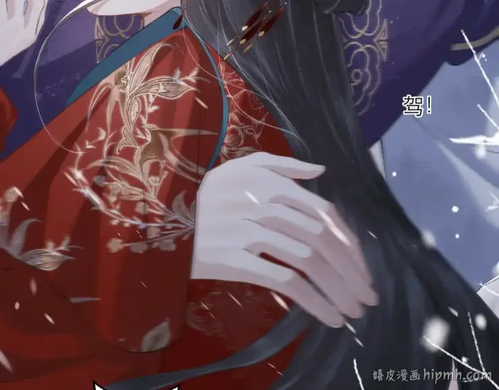 《嫁反派》第87话 本王来要一个人图104