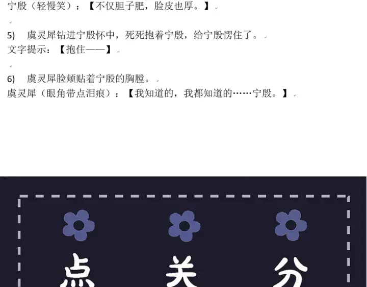 《嫁反派》第87话 本王来要一个人图108
