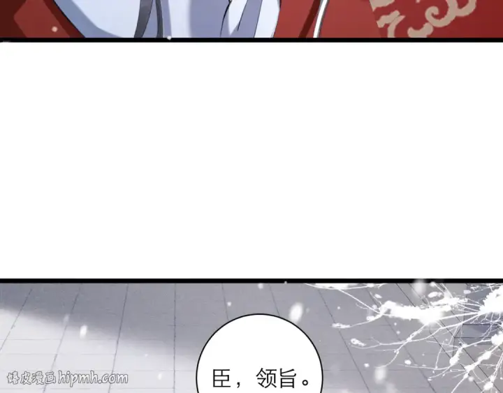 《嫁反派》第87话 本王来要一个人图16