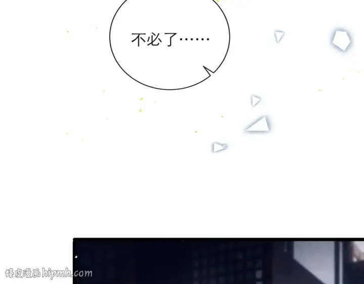 《嫁反派》第87话 本王来要一个人图24