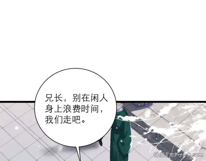 《嫁反派》第87话 本王来要一个人图56