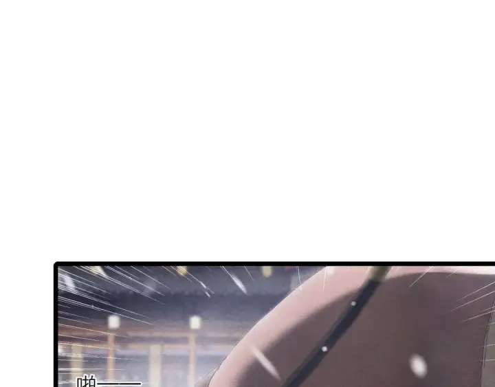 《嫁反派》第87话 本王来要一个人图97