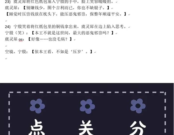 《嫁反派》第88话 亲一下！图100