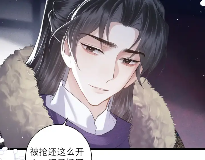 《嫁反派》第88话 亲一下！图11