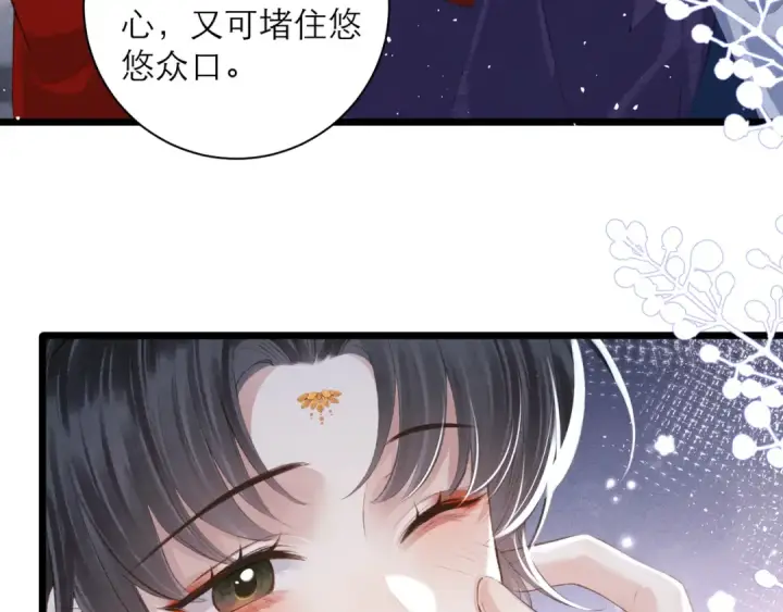 《嫁反派》第88话 亲一下！图14