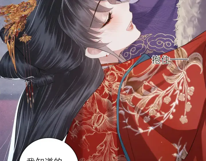 《嫁反派》第88话 亲一下！图17