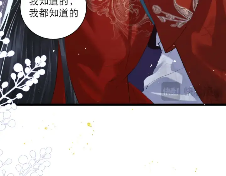 《嫁反派》第88话 亲一下！图18